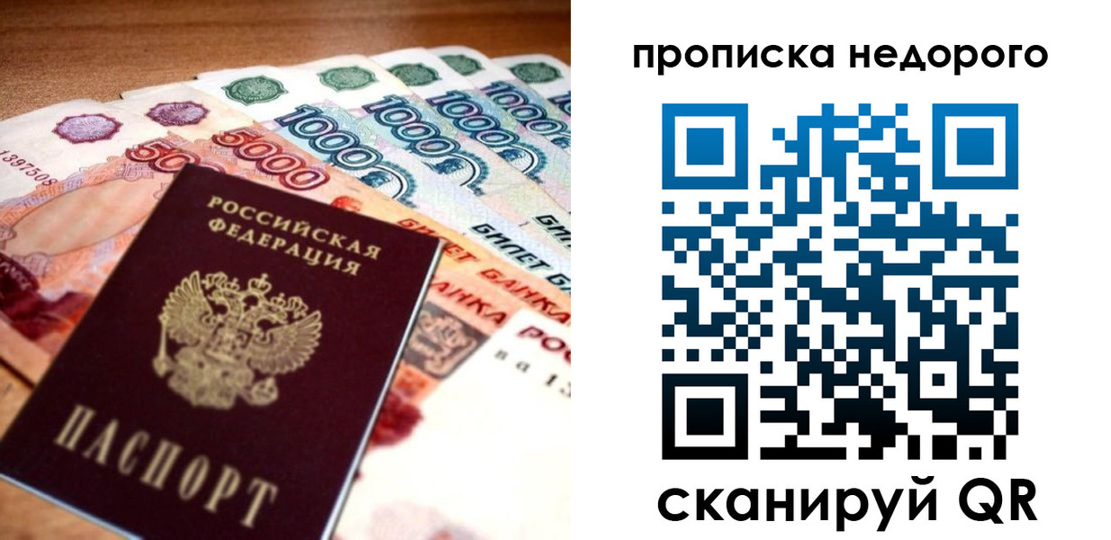 прописка для кредита в Приозерске